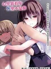 秋霞影视今日精选下班放松轻喜剧片单