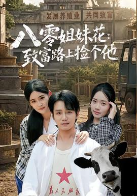 秋霞影视家庭观影推荐亲子陪看片单